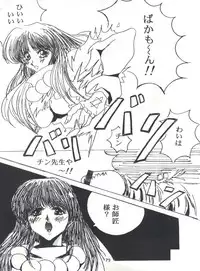 (C47) [Henreikai (Kawarajima Koh)] Henreikai Special Vol. 7