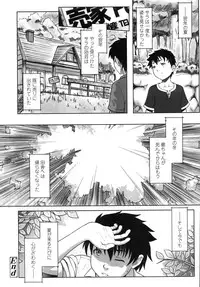 COMIC LO 2007-12 Vol.45
