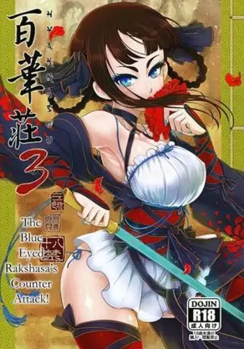 Hyakkasou3 《Hekigan rasetsu no gyakushuu》
