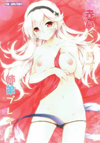 (C74) [Konoha (Hotei Kazuha)] Caramel Koppe (Doki Doki Majo Shinpan!)