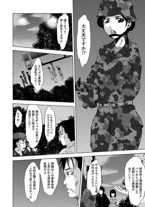 Inshi Kansen ~Aruku Shisha ga Shihai Suru Rinkan Jigoku~