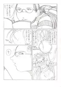 [Kitazawa Ryuuhei] Shimiko to Kaiki Shokubutsu (Shiori to Shimiko)