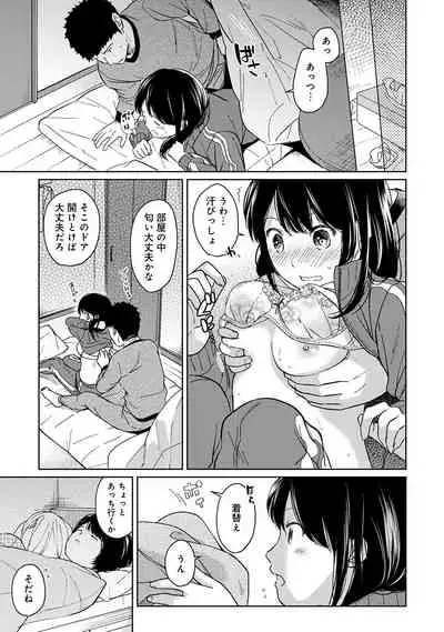 1LDK+JK Ikinari Doukyo? Micchaku!? Hatsu Ecchi!!? Vol.2