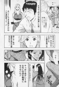 [Nagashima Chosuke] Sexual Harassment Man Vol. 01