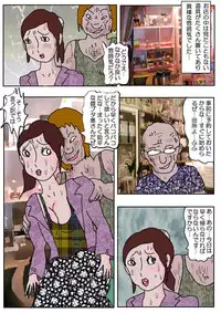 [Kisaragi Mutsuki] Chikan Eigakan 3 - Hitozuma Koumon Dorei