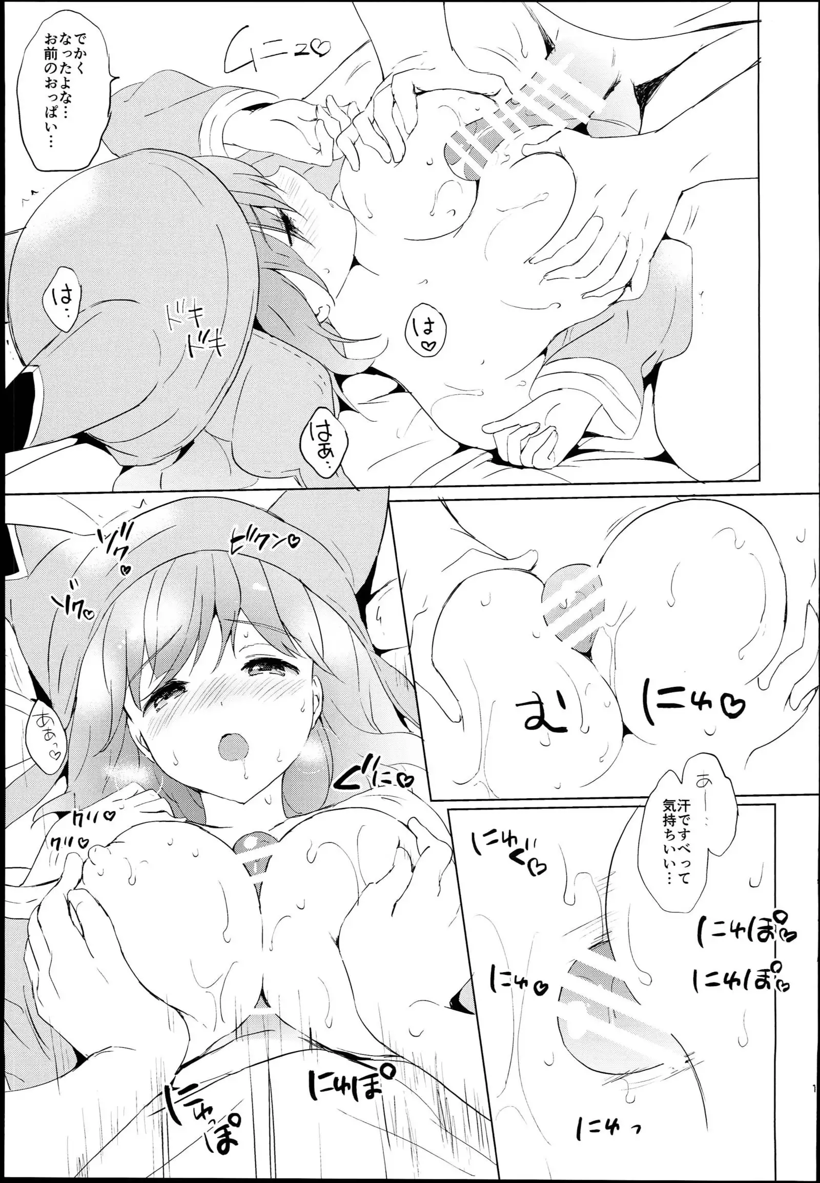 Djeeta-chan no Hentai Battle na Hibi -Final Round-