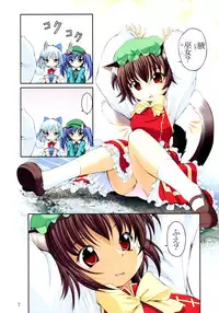 (C77) [Utsusemi Shuu (Semino Yuu)] Touhou Koyou Shuuki (Touhou Project)