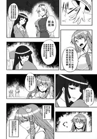 (C83) [Avion Village (Johnny)] Shigyaku Gensoukyou -Kamishirasawa Keine- (Touhou Project) [Chinese] [荷包汉化]