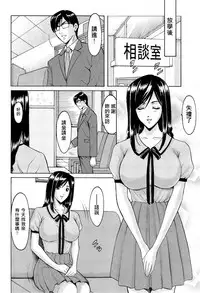 [Hoshino Ryuichi] Saimin Choukyou Gakuen [Chinese] [Den個人漢化]