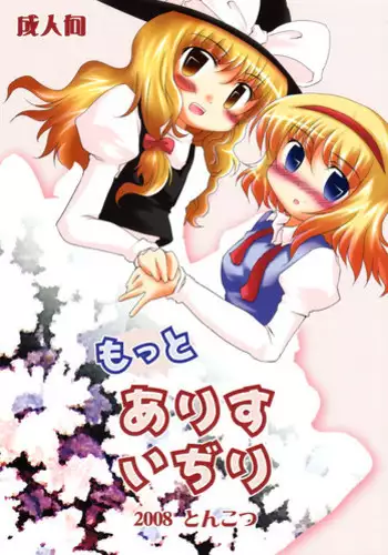 [Yashiya (Yassy)] Patchouli no Shobon (Touhou Project) [Chinese] [无毒汉化组] [Digital]
