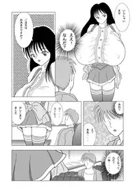 Rikako (BIG BE)