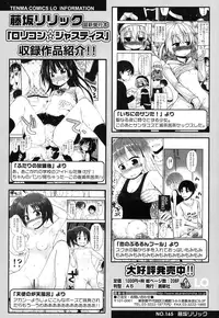 COMIC LO 2016-12 [Digital]