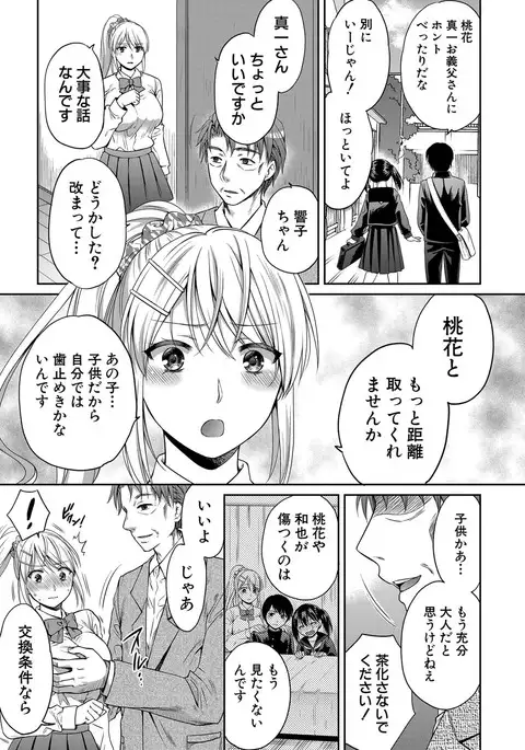 COMIC Shingeki 2017-05