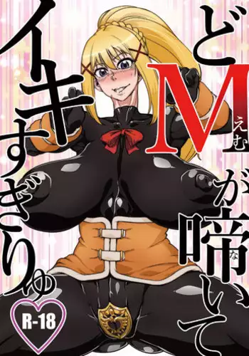 Tamehon 3