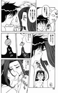 [Monota Rinu] Kyonyuu Tsuushin Ayame-chan