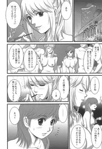 [Saigado] Haken No Muuko-san 1