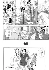 [Hyji] Low Return ~Toshiue no Imouto~