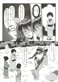 (C93) [Slump Life PHV (Ougi Nozomi)] Hatate no Papakatsu 2 (Touhou Project)