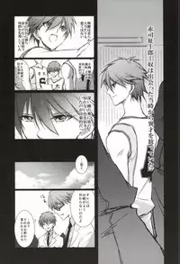 [Gekkou Ride (Sasada Gohan)] Aka no Hesaki (Kuroko no Basuke)