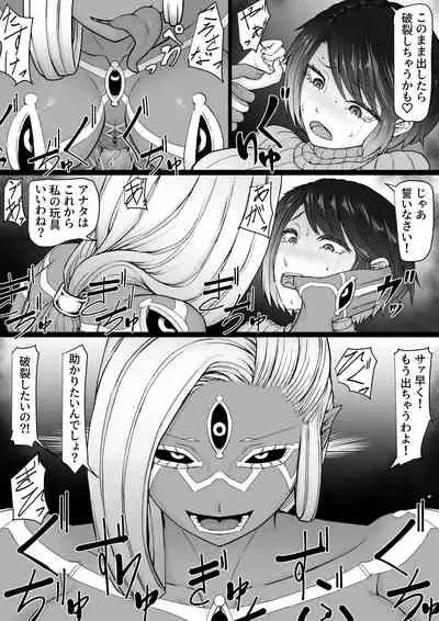 Akuma Shoukan