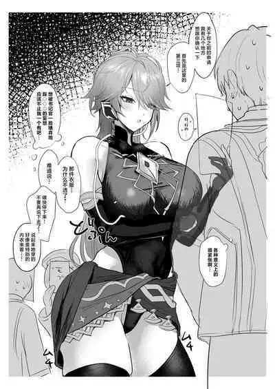 Toshiue Bakunyuu Cool Shokikan to Seikyouiku Sex suru Hon