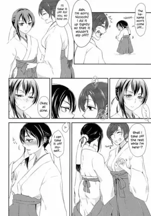 Mirai de Kiss o | Kiss in the Future