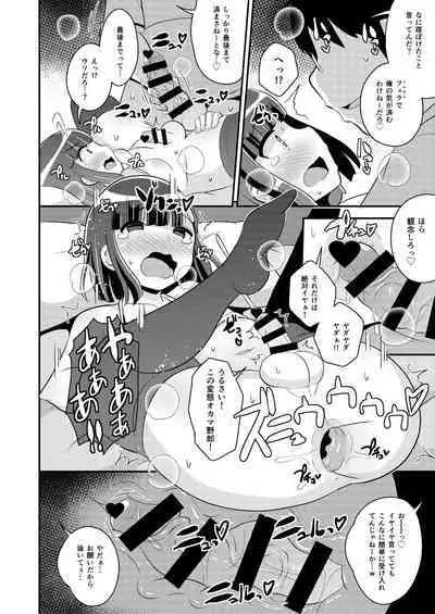 Namaiki Otouto no Seinou o Konekurimawashita Mesu ni Suru Hon