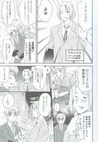 [HP0.01 (Eikichi)] Hatakura Oniisan (Hetalia: Axis Powers)