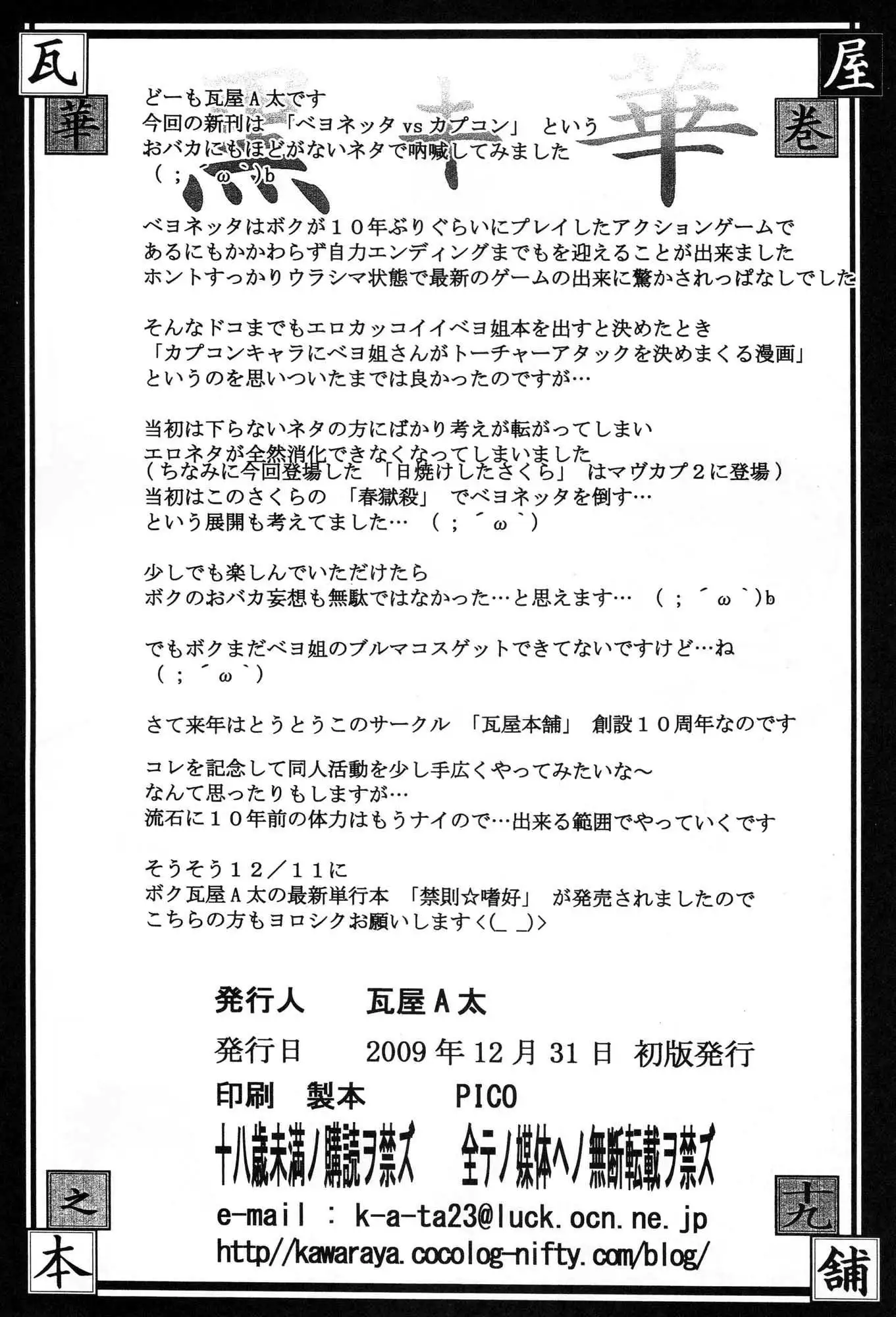 Hana - Maki no Juukyuu - Kuroki Hana