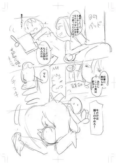 [Ere 2 Earo] Buran Nyuu Dei!! - Brand New Day!! [Digital]