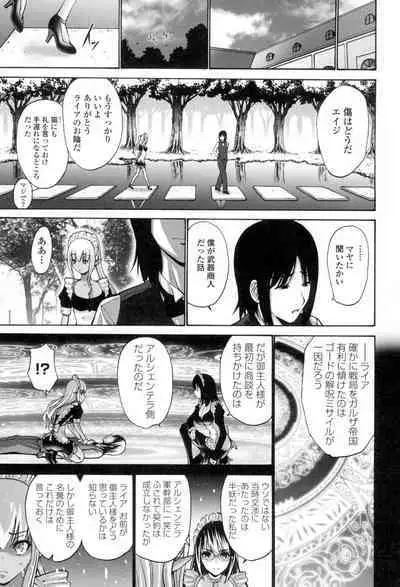 Nettori Yomehaha Uzukizakari - Mother of Fierce Nymphomaniac