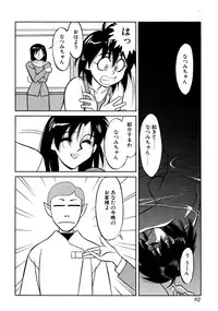 [Yanagi Masashi] Trouble Lovers