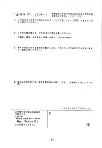 (C73) [Shin Nanka Tou (Mumei)] C-gaku Ichinensei 18
