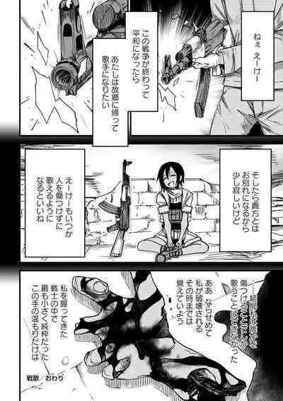 Doukoku Heroism