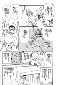 [Global One (MARO)] Sadistic Magazine Vol. 4 (Various)