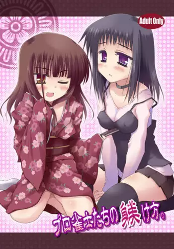 お兄ちゃんと一緒