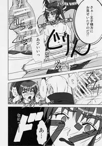謎の赤猫団 3 淫獣大聖戦 Twin Angel War 亜衣・処女母胎編