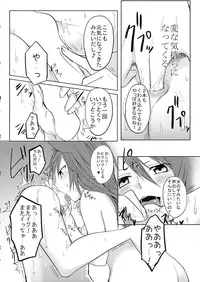 (C87) [Akai Kitsune (Yatsuzaki)] Kagerou-chan ga OneShota Suru Hon (Touhou Project)