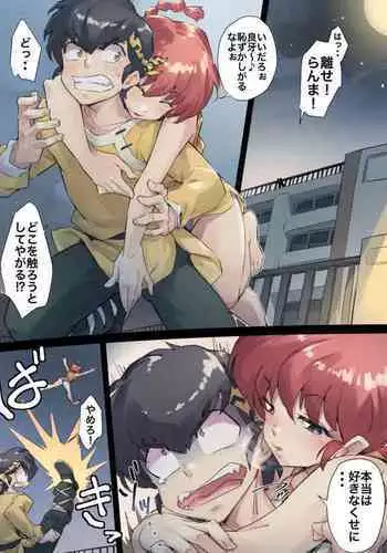 発情にゃんこはアニキに夢中