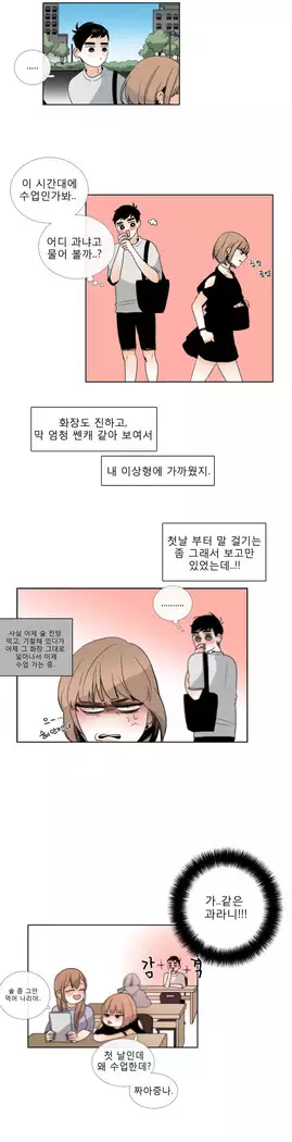 Talk to Me Ch.0-43