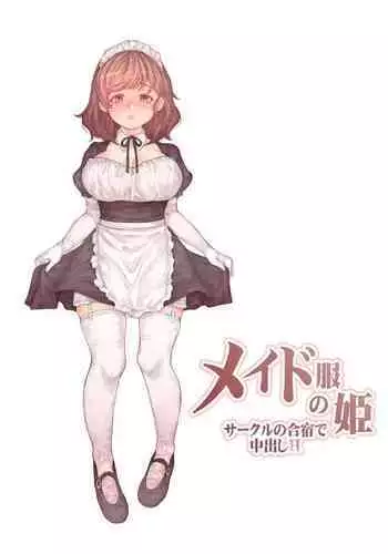 Onnanoko no Dokidoki Inaka Gasshuku ~ Yobai de Hatsutaiken Ch. 8