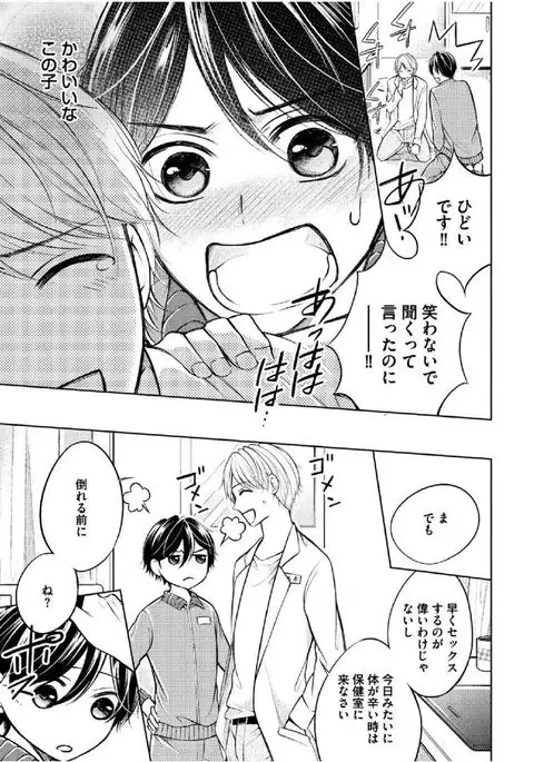 Douteimaku Shounen