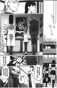 [Clone Ningen] Shukujotachi No Hankouki [Chinese]