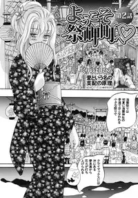 COMIC MUJIN 2012-06