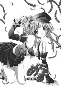 [Sid Alice] Epicurean Syndrome