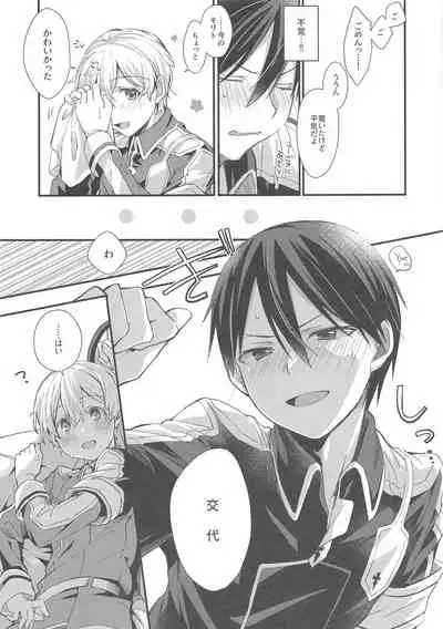 Kawaii Aibou