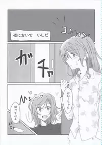 (BanG Dreamer's Party! 4th STAGE) [Ishiyaki Imo (Various)] Hikawa Shimai 18-kin Goudou Yoru made Mate nai - can't wait till night (BanG Dream!)