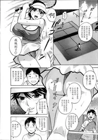 [Hidemaru] Hustle! Danchiduma♥ 1 [Chinese] [魔劍个人汉化]