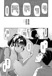 [ryo] Kizumono Otome (COMIC ExE 02) [Chinese] [无毒汉化组]
