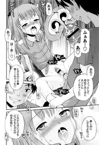 [Tamachi Yuki] Bokura no Fujun Isei Kouyuu